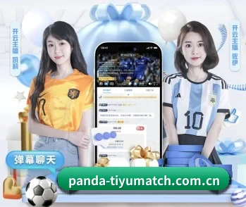 熊猫体育入口的故事