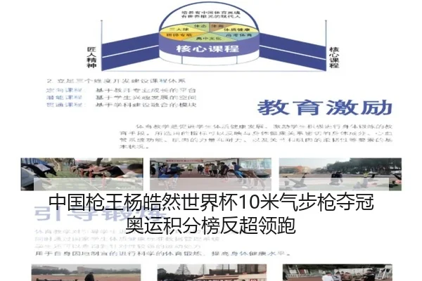 zhong-guo-qiang-wang-yang-hao-ran-shi-jie-bei-mi-qi-bu-qiang-duo-guan-ao-yun-ji-fen-bang-fan-chao-ling-pao-3-905.jpg