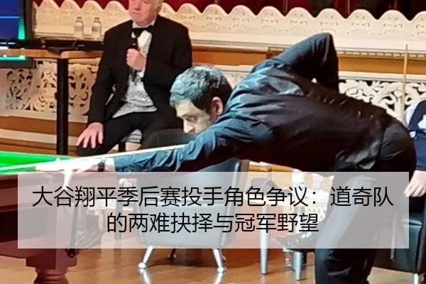 da-gu-xiang-ping-ji-hou-sai-tou-shou-jue-se-zheng-yi-dao-qi-dui-de-liang-nan-jue-ze-yu-guan-jun-ye-wang-2-104.jpg