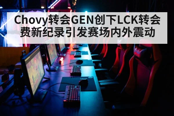 esports arena